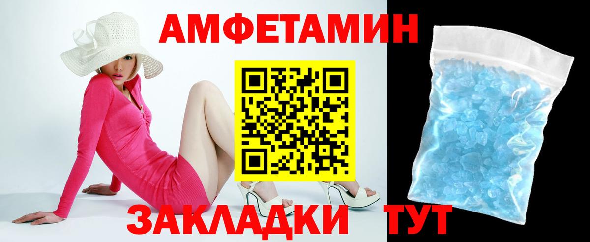 Amphetamine Premium Белово