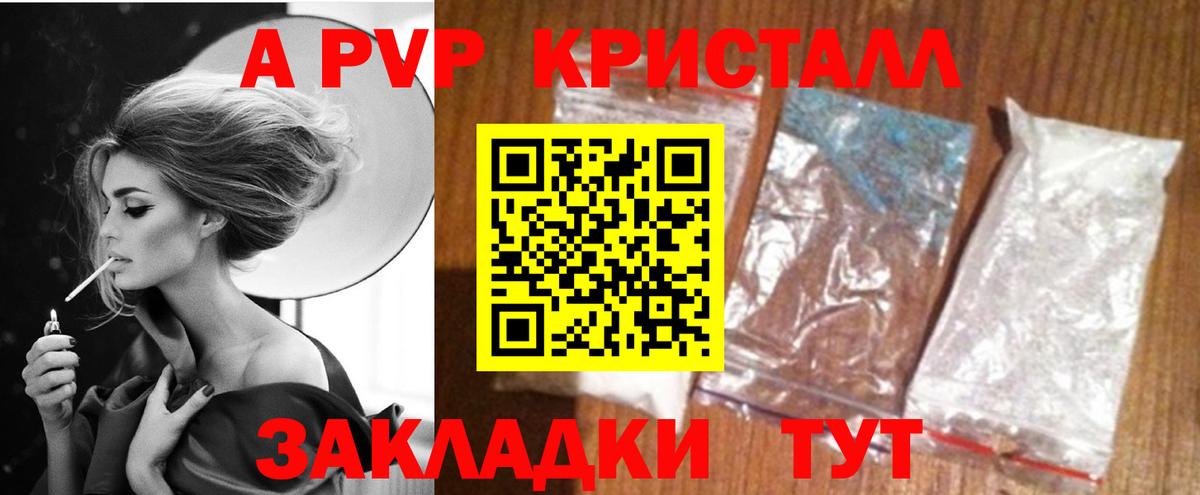 Альфа ПВП СК  Вход с VPN  Белово  Альфа ПВП кристаллы  A-PVP крисы CK 