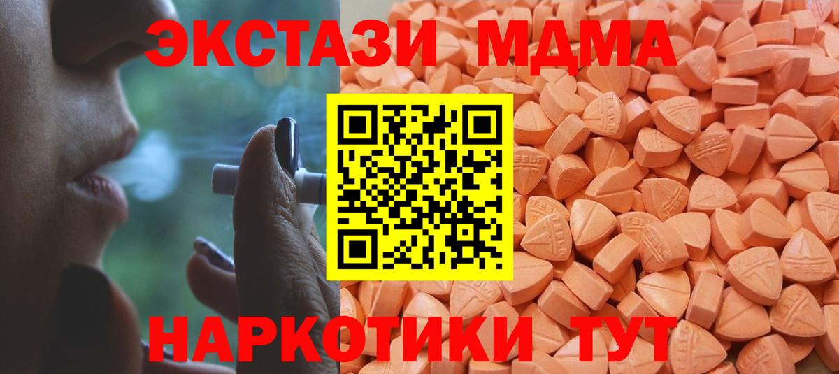 Ecstasy  ЭКСТАЗИ 300 mg  Вход с VPN  Белово 