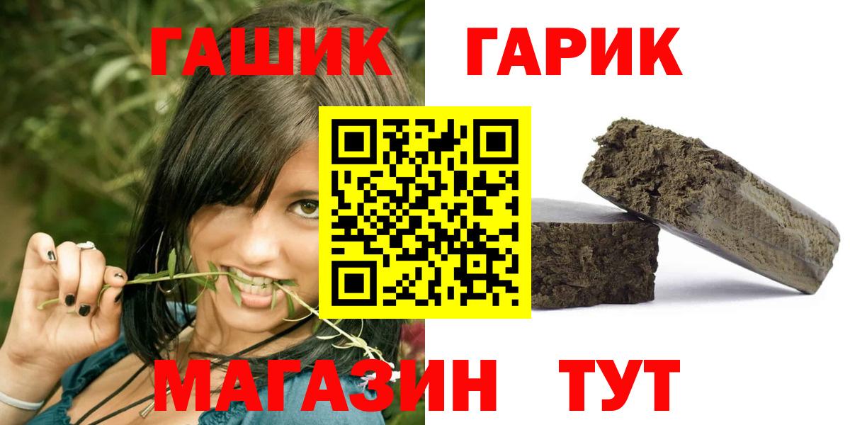 ГАШИШ гарик  Вход с VPN  Белово 