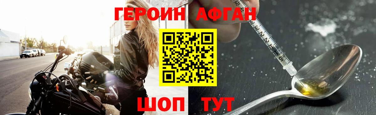 ГЕРОИН гречка Белово