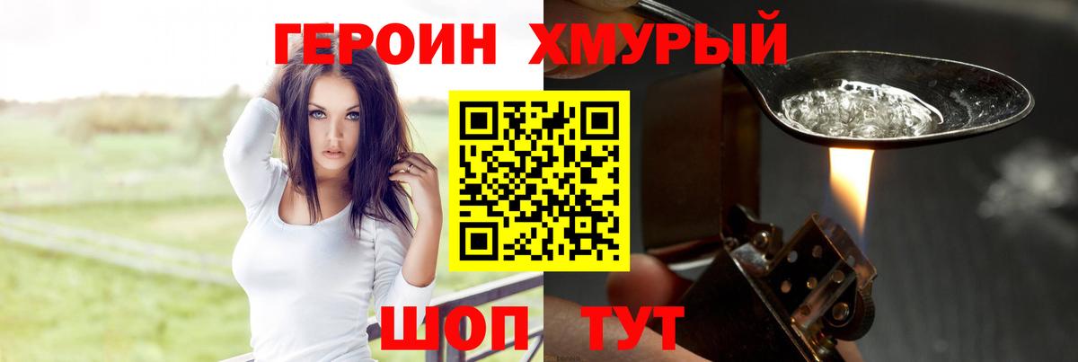 Белово  Героин VHQ  Вход с VPN 
