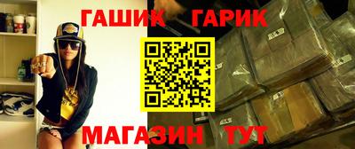 гашик Янаул