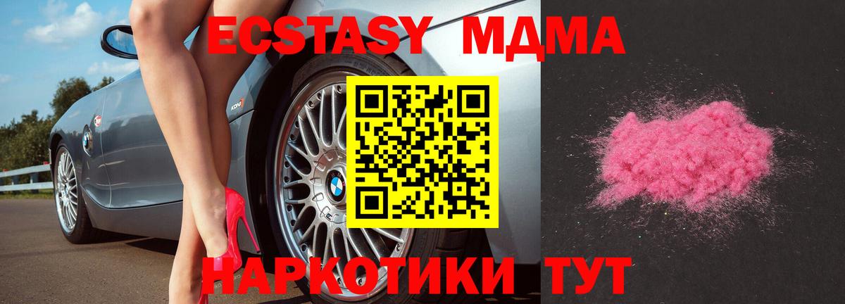 MDMA Molly  МДМА VHQ  Вход с VPN  Белово 
