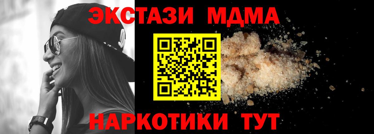 МДМА crystal Белово