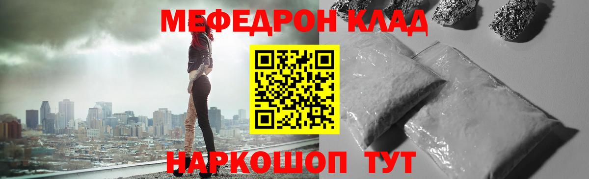 Меф мука Белово
