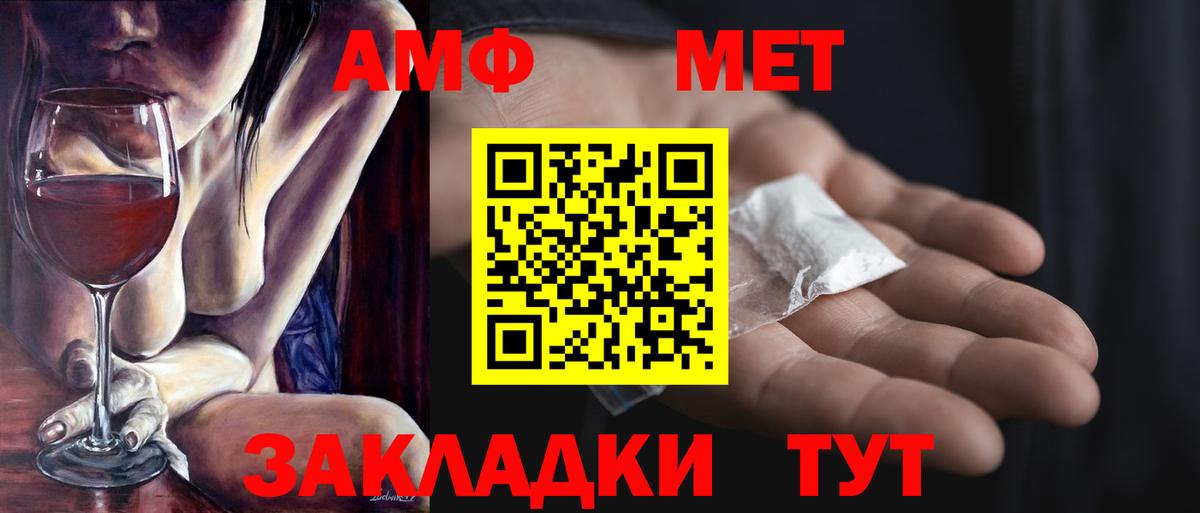 Первитин Methamphetamine  Вход с VPN  Белово  Первитин Methamphetamine 