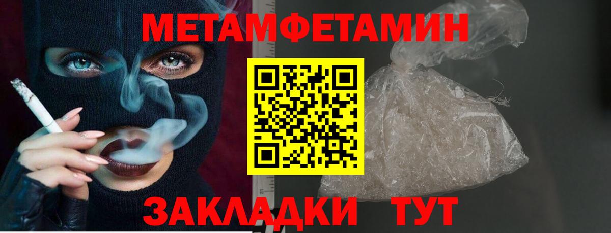 Метамфетамин Methamphetamine Белово