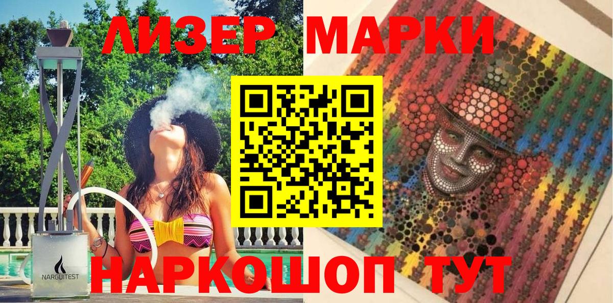 Марки NBOMe 1500мкг Белово