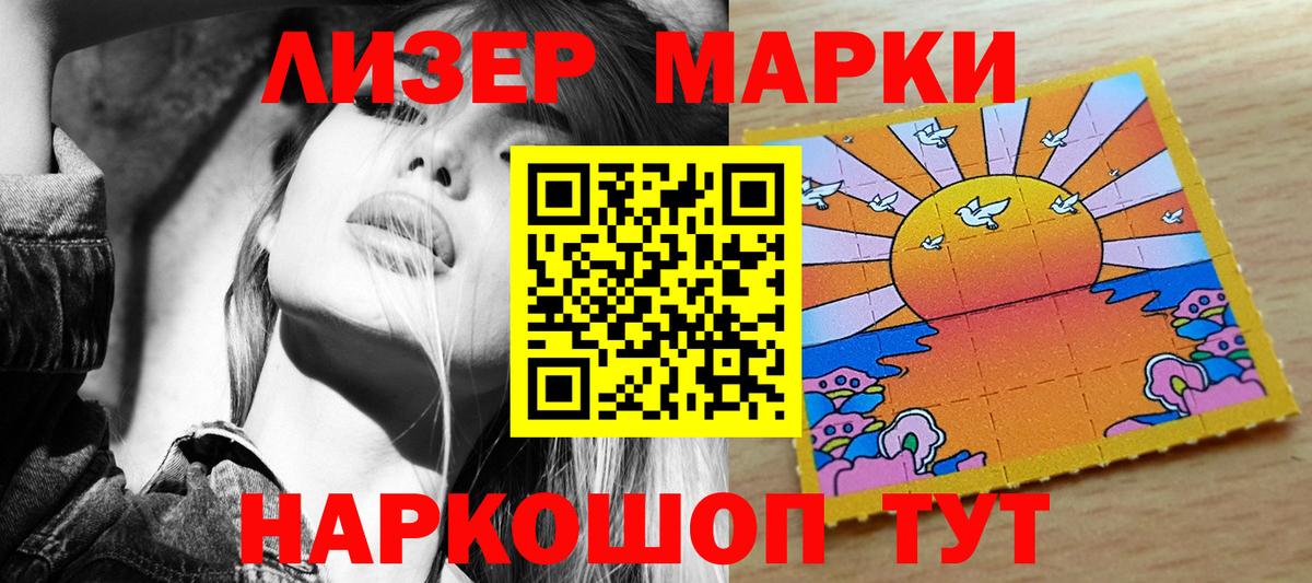 Белово  Марки NBOMe  Вход с VPN  Марки 25I-NBOMe 1,8мг 